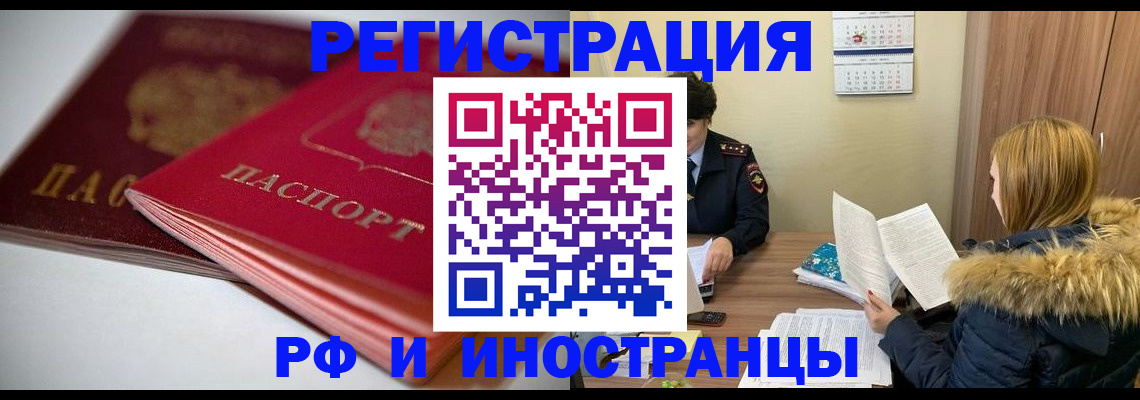 временная регистрация госуслуги в Заполярном