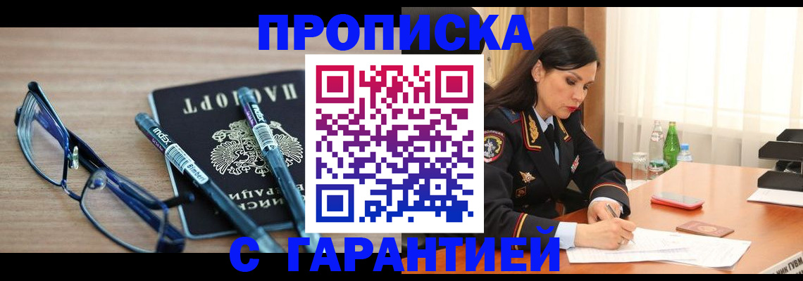 найти адрес прописки в Заполярном