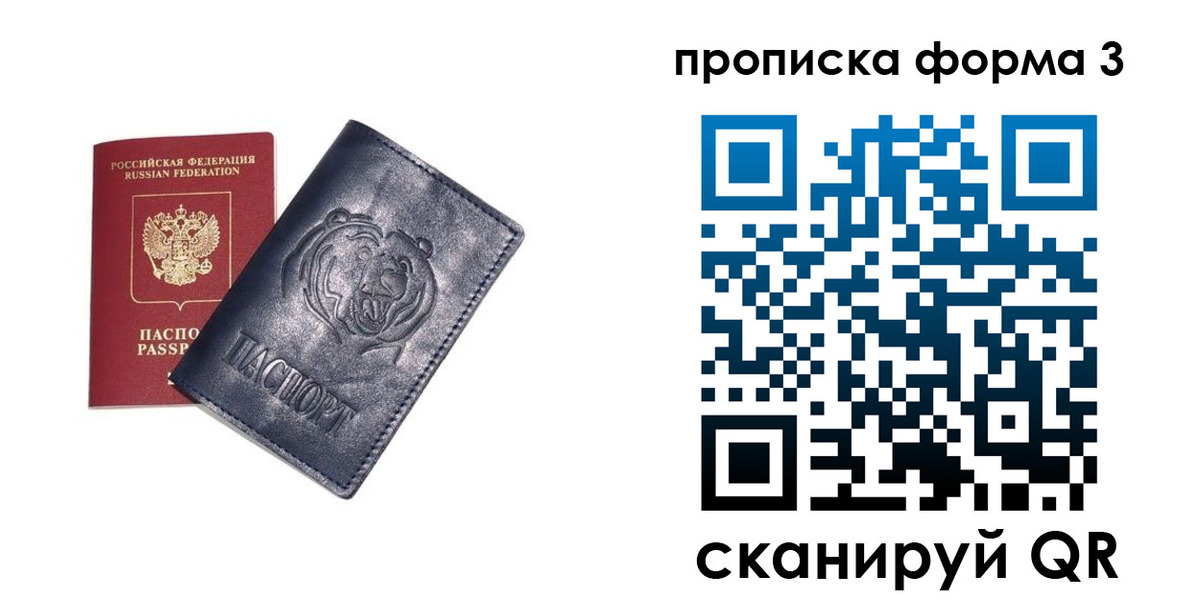 регистрация в Заполярном