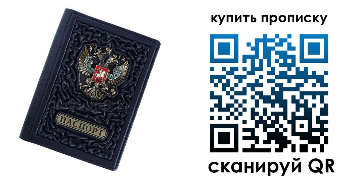 временная регистрация недорого в Заполярном