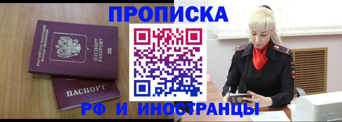 миграционный учет в Заполярном