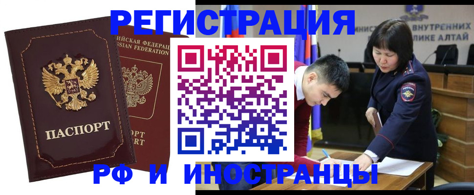 прописка для военкомата в Заполярном