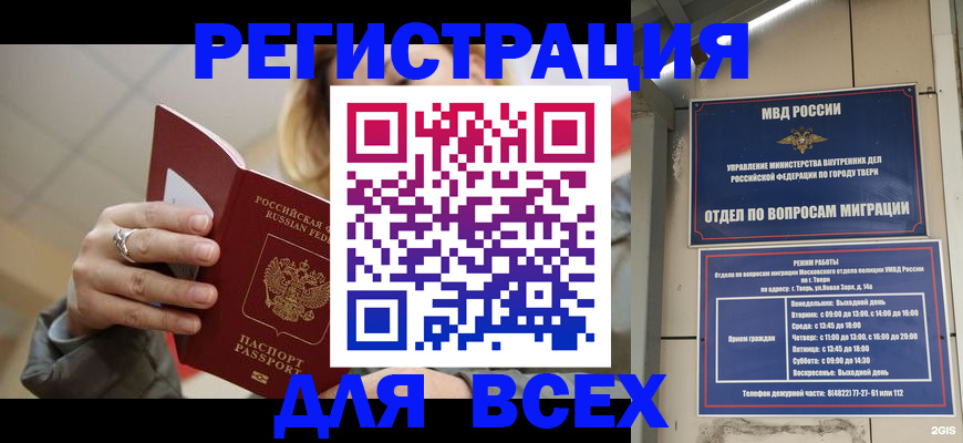 найти адрес прописки в Заполярном