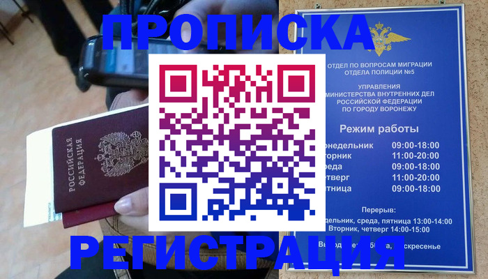 регистрация для школы в Заполярном